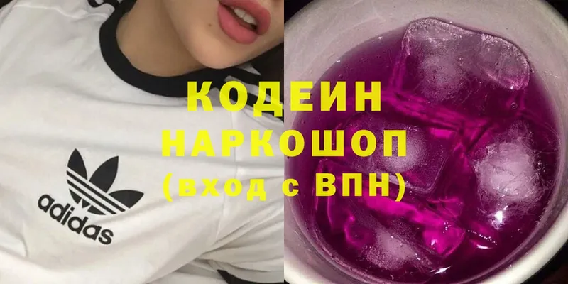 Codein Purple Drank  где купить наркоту  ОМГ ОМГ сайт  Кумертау 