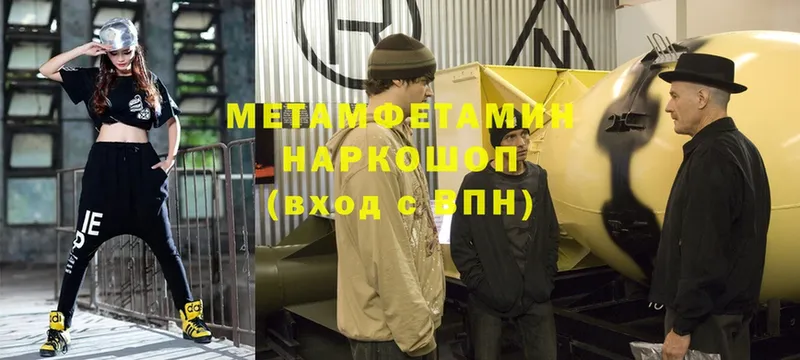 МЕТАМФЕТАМИН Декстрометамфетамин 99.9%  Кумертау 